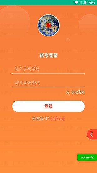 派盟國(guó)際商城app v1.0.0 安卓版 0