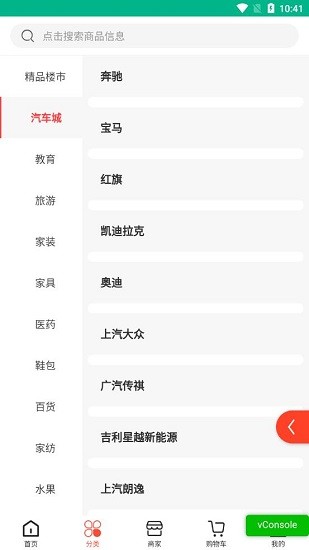 派盟國(guó)際商城app v1.0.0 安卓版 1