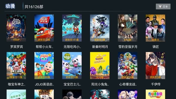 思奇TV清爽版 v2.0 安卓版 2