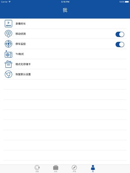 HiDVR官方app