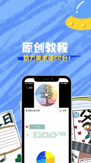 畫圖軟件手機(jī)版