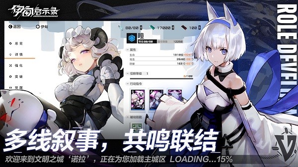 伊甸啟示錄手游1