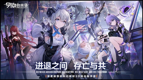 伊甸啟示錄手游3