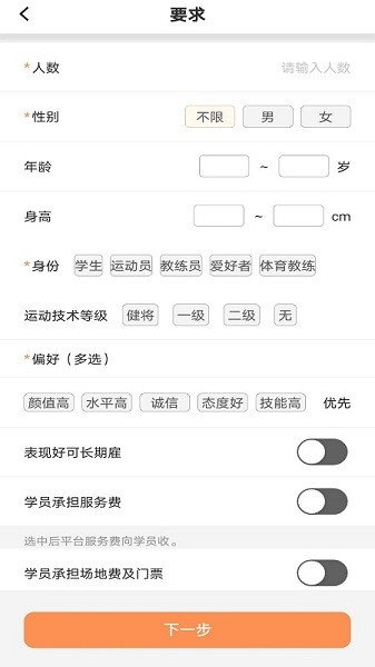 體育教練軟件下載
