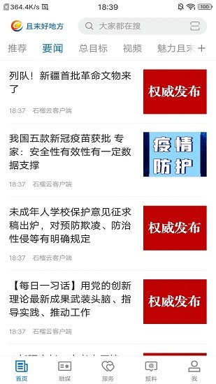 且末好地方app0