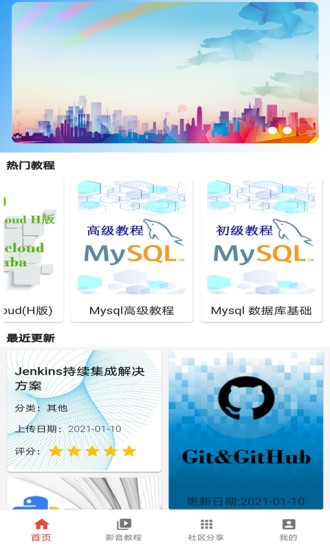 自學吧app官方 v1.2.0 安卓版 0