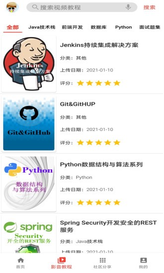自學吧app下載