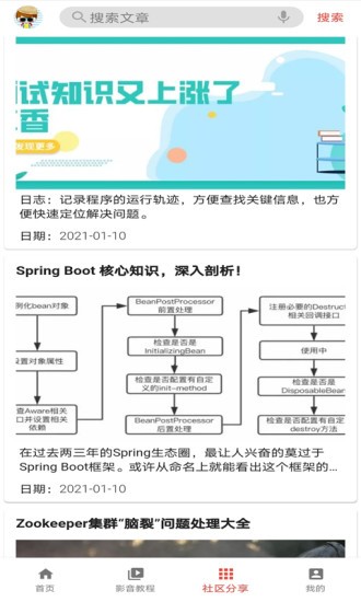 自學吧app官方 v1.2.0 安卓版 3