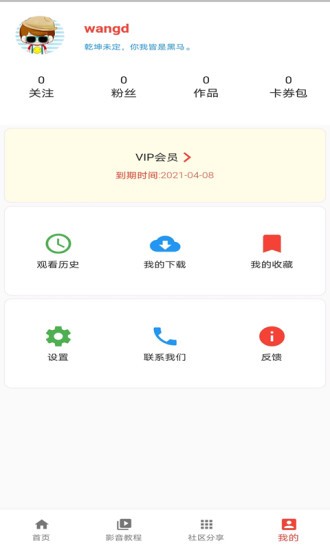 自學吧app官方 v1.2.0 安卓版 2