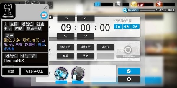明日方舟公開(kāi)招募計(jì)算器手機(jī)版 v3.27.00 安卓版 0