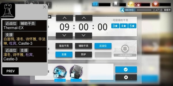 明日方舟公開(kāi)招募計(jì)算器手機(jī)版 v3.27.00 安卓版 1