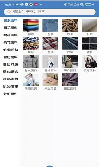 搜布坊app v1.0.0 安卓版 1