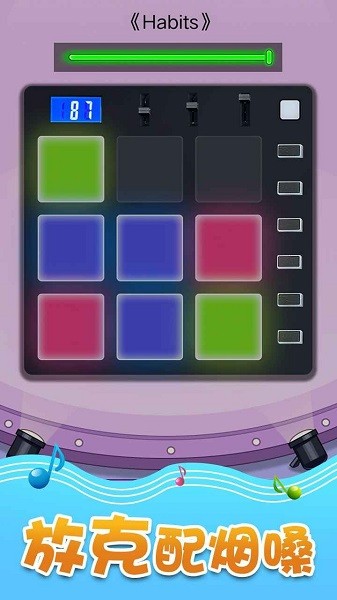 音樂沙盒游戲 v1.0.0 安卓版 0