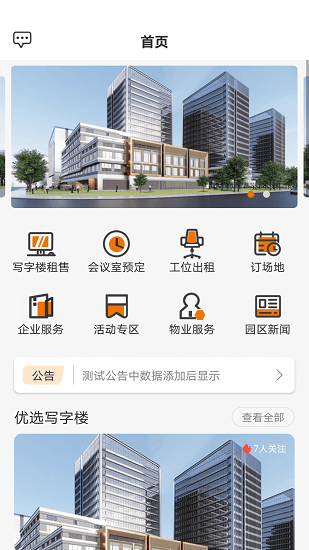 迪馬數(shù)智天地下載