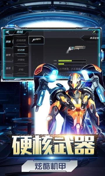 暴走機(jī)甲對(duì)決手游官方版 v1.3 安卓版 1