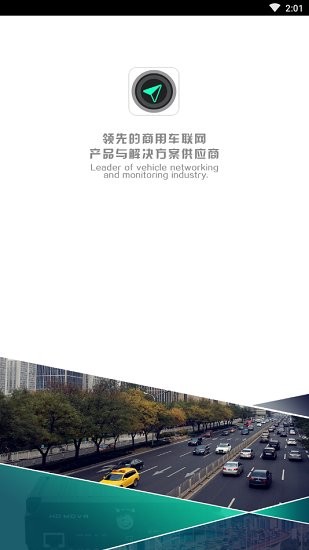 車聯(lián)網(wǎng)管理系統(tǒng)平臺(tái)