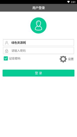 車聯(lián)網(wǎng)監(jiān)控平臺(tái)(iScanMC) v3.0 安卓版 2
