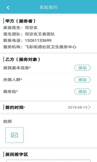 漸健家醫(yī)醫(yī)生版app v2.4.0 安卓手機版 0