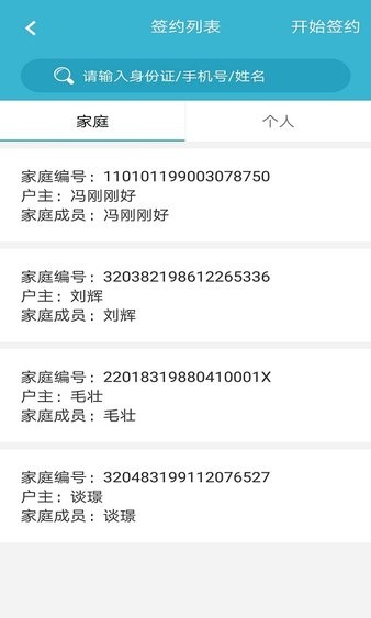 漸健家醫(yī)醫(yī)生版app v2.4.0 安卓手機版 2