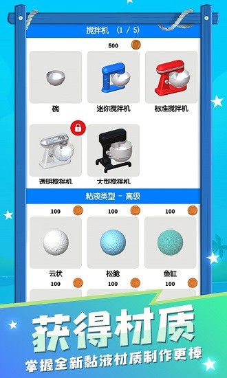 減壓粘液模擬器中文版 v2.9 安卓版 2