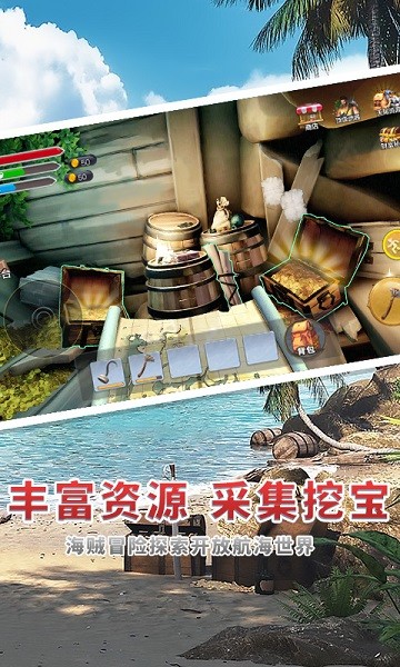 海賊世紀(jì)大冒險(xiǎn)手機(jī)版 v1.0 安卓版 0