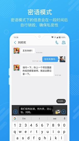 seatalk軟件 v1.96.14 安卓版 3