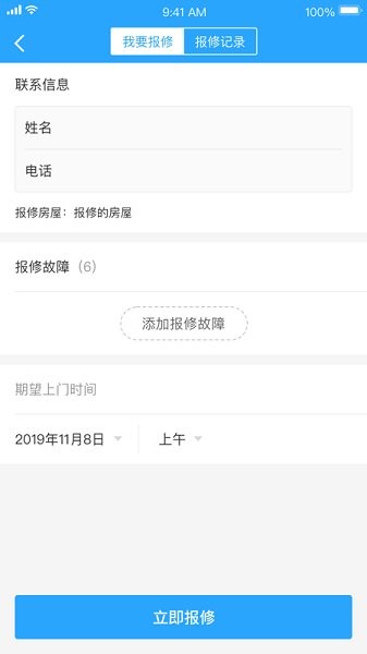杭州市公租房信息網(wǎng) v2.0.6 最新版 1