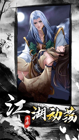 墨家無雙手游 v1.0 安卓版 1