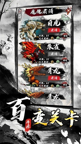 墨家無雙手游