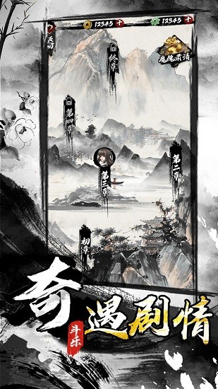 墨家無雙手游 v1.0 安卓版 0