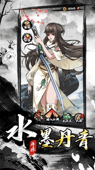 墨家無雙手游 v1.0 安卓版 3