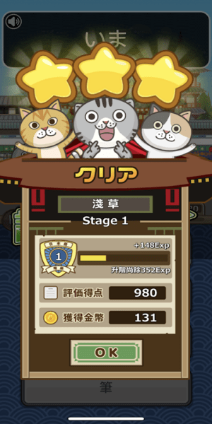日語達人游戲