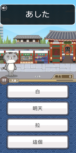 日語達人 v1.0 安卓版 1