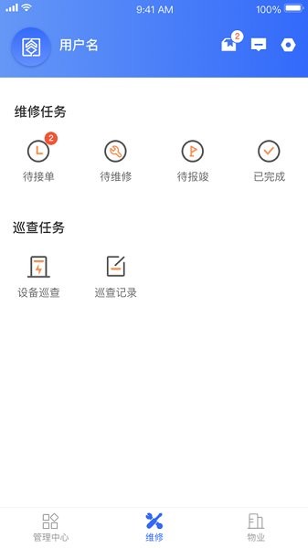 杭州市公租房管理端 v2.0.5 最新版 3