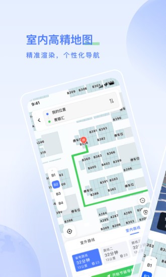 太空充電app v2.7.0.1 安卓版 0