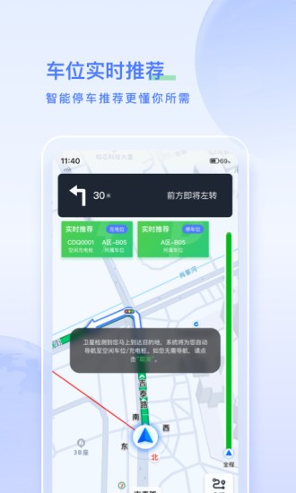 太空充電app v2.7.0.1 安卓版 2