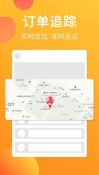 喜鵲e送外賣平臺(tái) v20.10.19.0 安卓版 0