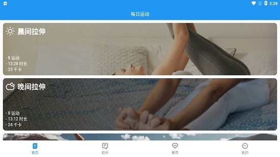 樂(lè)于運(yùn)動(dòng)app v1.6.1 安卓版 0