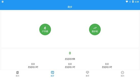 樂(lè)于運(yùn)動(dòng)app v1.6.1 安卓版 2