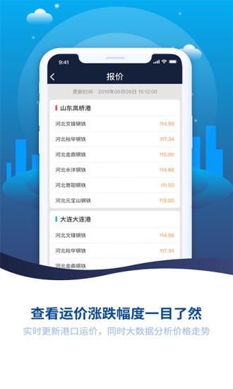 永逸智運貨主端app v2.1.0 安卓版 2