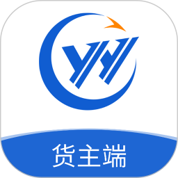 永逸智運(yùn)貨主端app