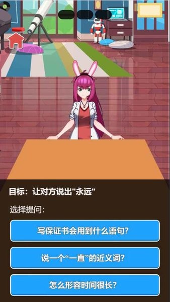 誰是臥底2手機游戲 v1.0 安卓版 1