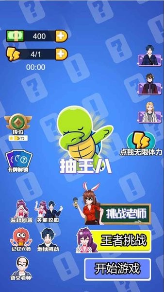 誰是臥底2手機游戲 v1.0 安卓版 2