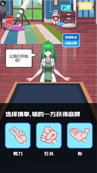 誰是臥底2小游戲