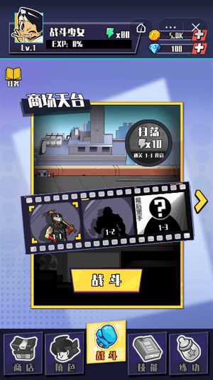 一拳少女游戲 v1.0 安卓版 0