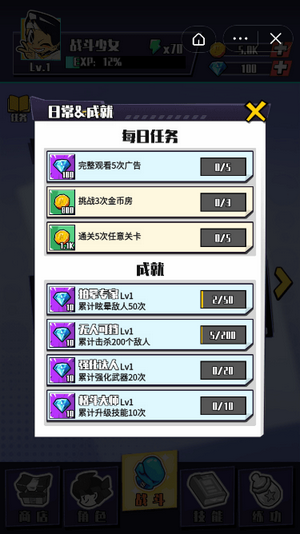 一拳少女手機版