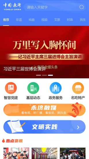 德義永濟(jì)平臺(tái) v1.2.7 安卓版 0