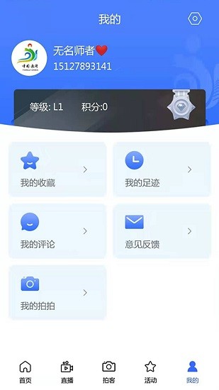 德義永濟(jì)平臺(tái) v1.2.7 安卓版 2