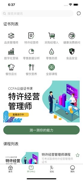 連鎖直達號 v1.0.2 安卓版 2