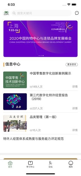 連鎖直達號最新下載 連鎖直達號app下載